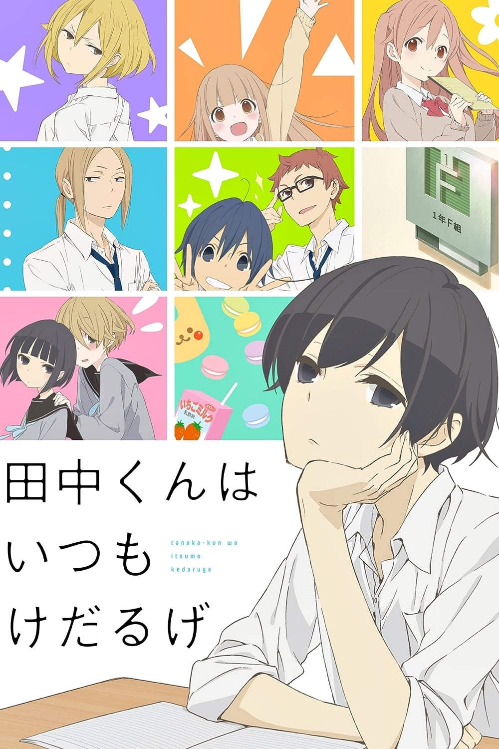 Assistir Tanaka-kun wa Itsumo Kedaruge Online