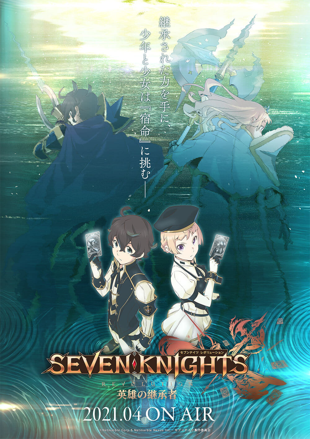 Assistir Seven Knights Revolution: Eiyuu no Keishousha Online