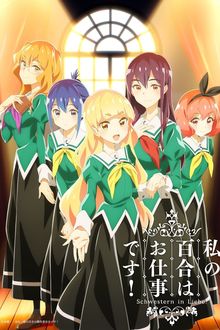 Assistir Watashi no Yuri wa Oshigoto desu! Online