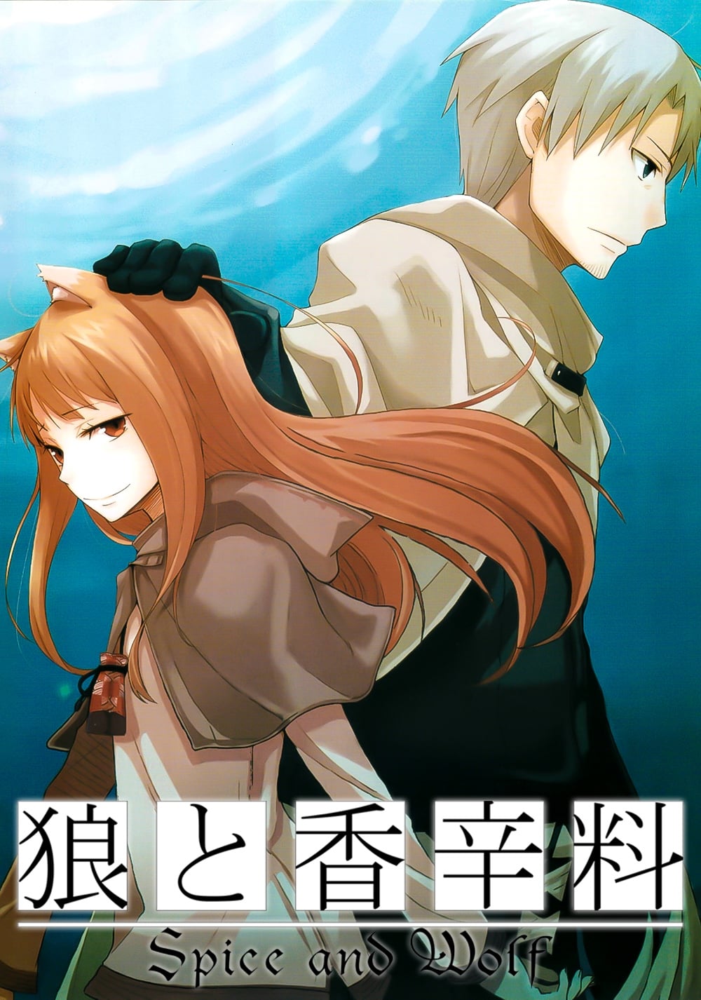 Assistir Ookami To Koushinryou (Spice and Wolf) Online