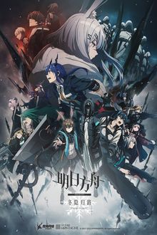 Assistir Arknights Online