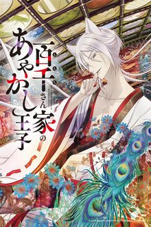 Assistir Momochi-san Chi no Ayakashi Ouji Online
