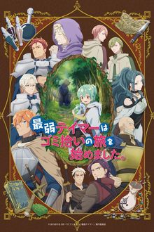 Assistir Saijaku Tamer wa Gomi Hiroi no Tabi wo Hajimemashita. Online