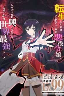 Assistir Akuyaku Reijou Level 99: Watashi wa Ura-Boss desu ga Maou dewa Arimasen Online