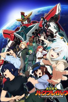 Assistir Yuuki Bakuhatsu Bang Bravern Online