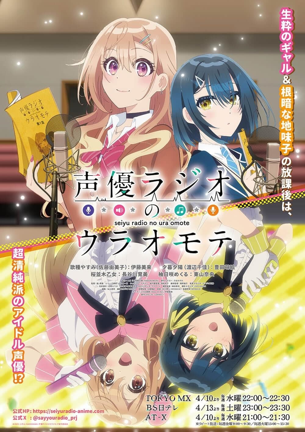 Assistir Seiyuu Radio no Uraomote Online