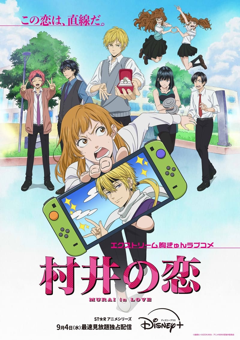 Assistir Murai no Koi Online