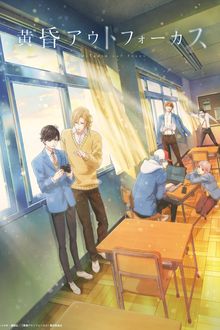 Assistir Tasogare Out Focus Online