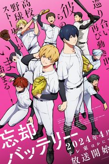 Assistir Boukyaku Battery (TV) Online