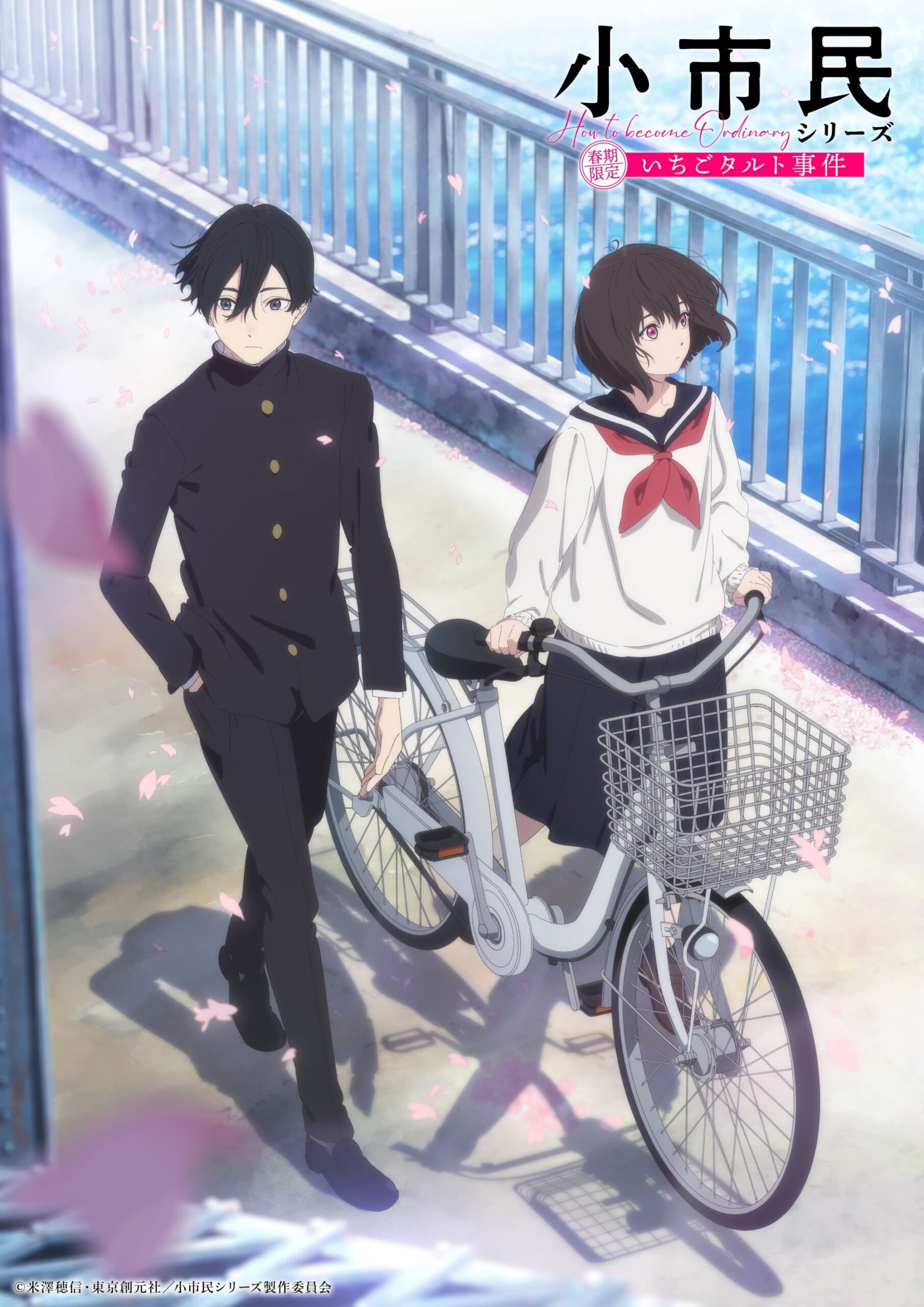 Assistir Shoushimin Series Online