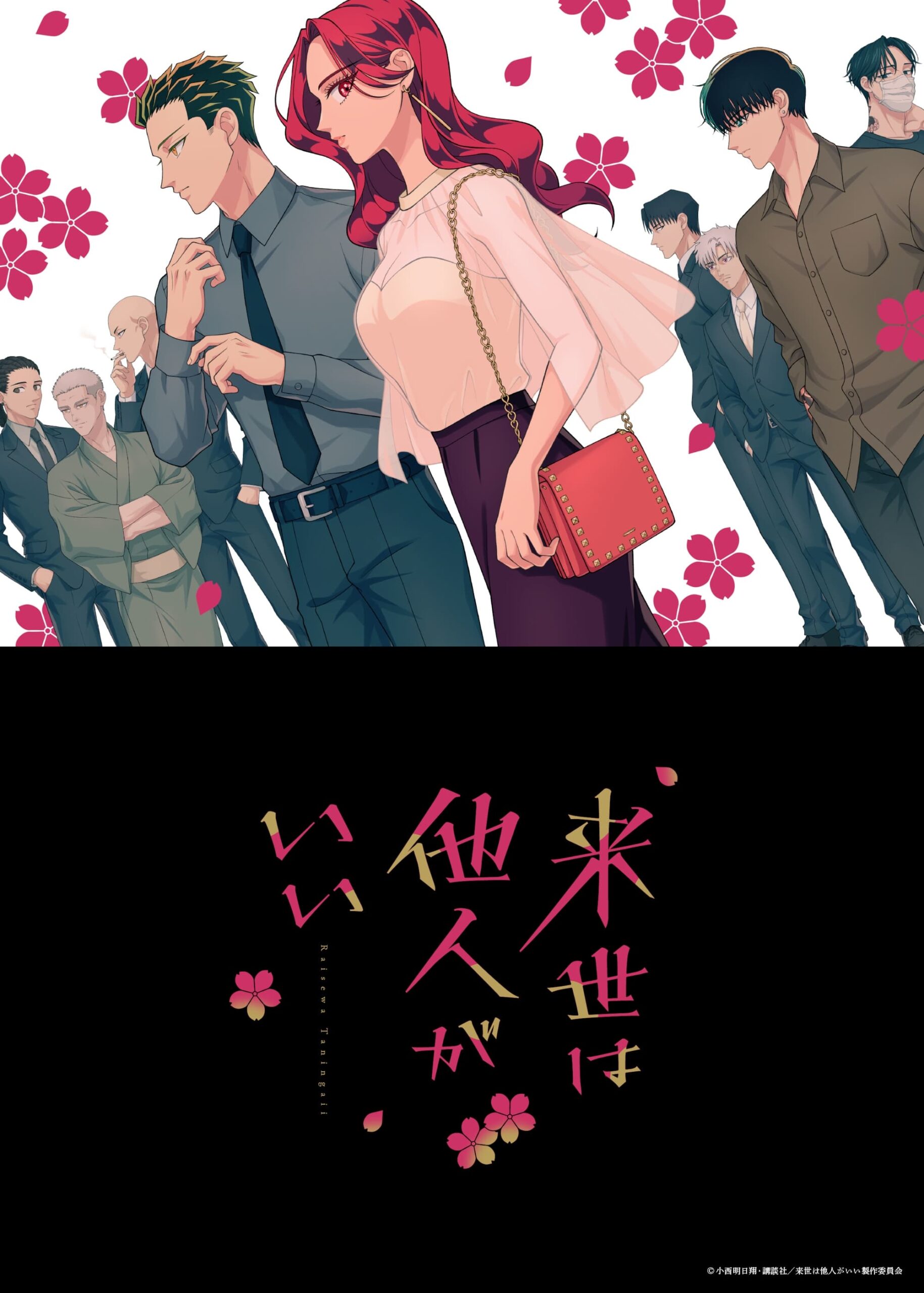 Assistir Raise wa Tanin ga li Online