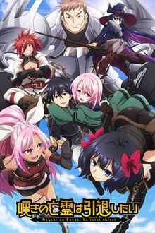 Assistir Nageki no Bourei wa Intai shitai Online