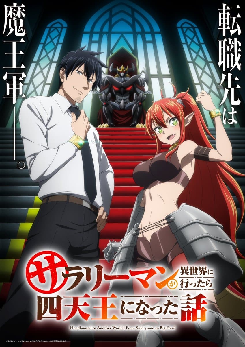 Assistir Salaryman ga Isekai ni Ittara Shitennou ni Natta Hanashi Online