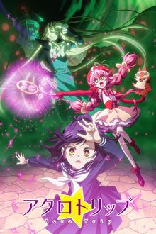 Assistir Acro Trip Online