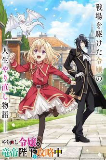 Assistir Yarinaoshi Reijou wa Ryuutei Heika wo Kouryakuchuu Online