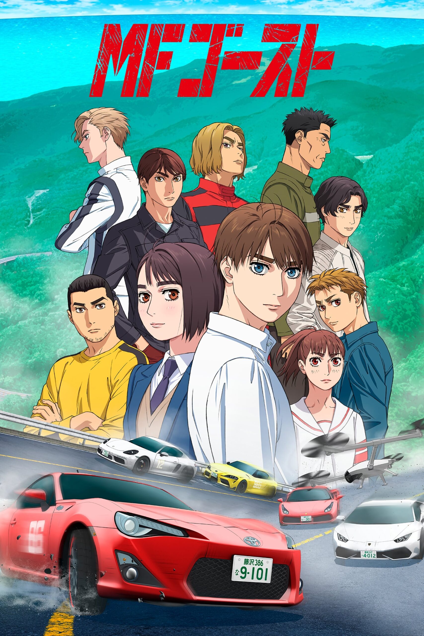 Assistir MF Ghost Online