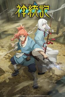 Assistir Teogonia Online